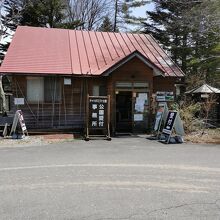 チャツボミゴケ公園直売所