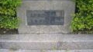 東洋陶磁美術館の垣根の中にある