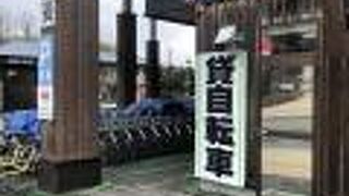 電動アシスト自転車があります