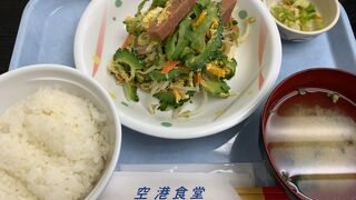 空港の社員食堂のように使われているリーズナブルな食堂