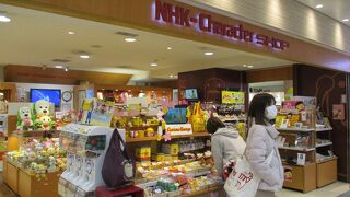 Nhkキャラクターショップ 東京キャラクターストリート クチコミ アクセス 営業時間 丸の内 大手町 八重洲 フォートラベル Nhkキャラクターショップ 東京キャラクターストリート クチコミ アクセス 営業時間 丸の内 大手町 八重洲 フォートラベル