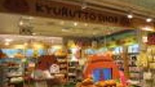 カピバラさんグッズのお店です