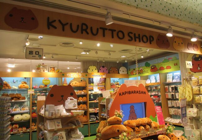 カピバラさんキュルッとショップ 東京駅 クチコミ アクセス 営業時間 丸の内 大手町 八重洲 フォートラベル カピバラさんキュルッとショップ 東京駅 クチコミ アクセス 営業時間 丸の内 大手町 八重洲 フォートラベル