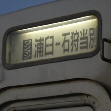 浦臼⇔石狩当別間の普通列車の行き先幕