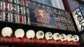 大国ホルモン 北千住駅東口店