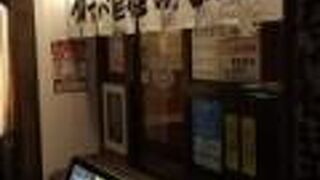 餃子食堂 マルケン JR茨木店