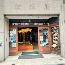 老舗の雰囲気一杯のお店