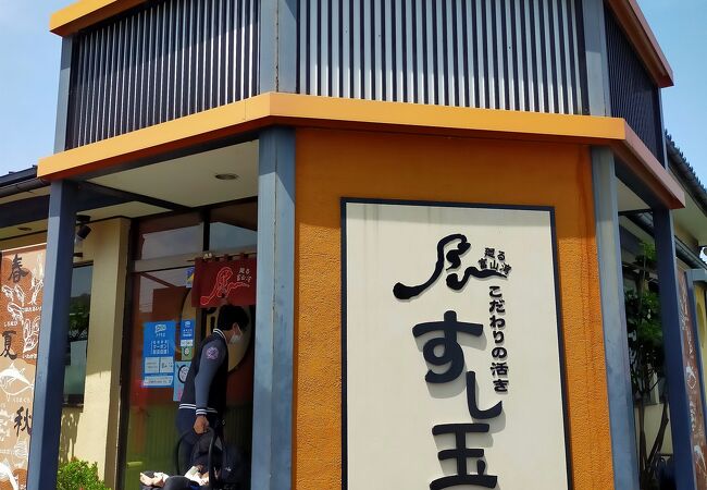 廻る富山湾 すし玉 富山掛尾本店 クチコミ アクセス 営業時間 富山市 フォートラベル