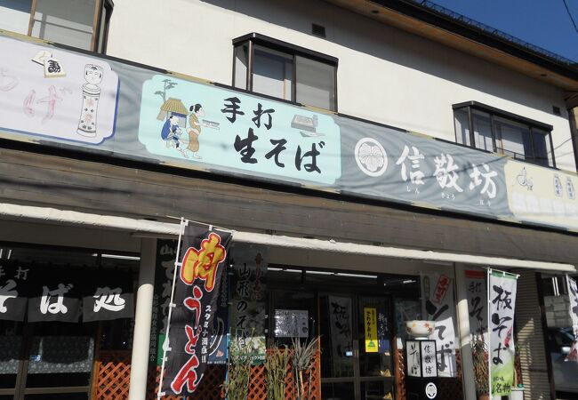 山寺にあるお蕎麦屋さん