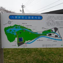 公園の案内板