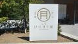 道を間違えたらこの道の駅を見つけました。