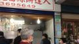 温州街蘿蔔絲達人