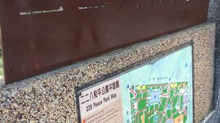 二二八和平公園
