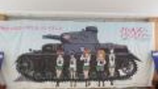 アニメの舞台になったことを前面に押し出している大洗駅