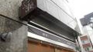 「ふく梅」を購入