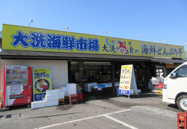 大洗海鮮市場 クチコミ アクセス 営業時間 大洗 フォートラベル 大洗海鮮市場 クチコミ アクセス 営業時間 大洗 フォートラベル