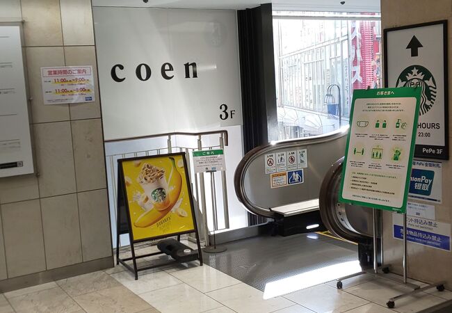西武新宿ペペ Brick St クチコミ アクセス 営業時間 新宿 フォートラベル 西武新宿ペペ Brick St クチコミ アクセス 営業時間 新宿 フォートラベル