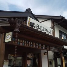 お店
