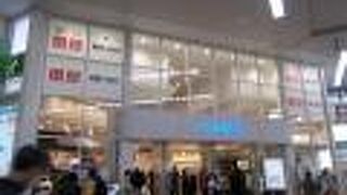 藤沢駅構内にあります。