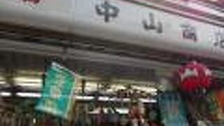 バラエティ豊かなお土産店