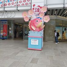 入口にコロナ平癒の鯛のオブジェ By まおちゃーん 丸井 錦糸町店のクチコミ フォートラベル