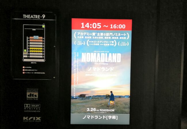 109シネマズ川崎 クチコミ アクセス 営業時間 川崎 フォートラベル
