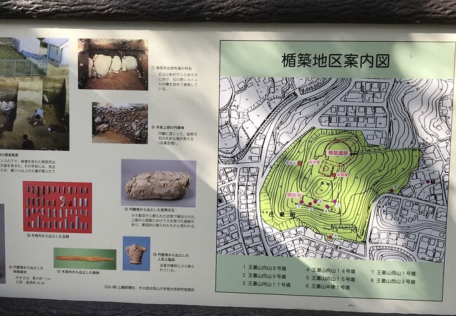 楯築遺跡 クチコミ アクセス 営業時間 倉敷 フォートラベル