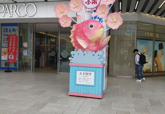 丸井 錦糸町店 クチコミ アクセス 営業時間 錦糸町 フォートラベル 丸井 錦糸町店 クチコミ アクセス 営業時間 錦糸町 フォートラベル