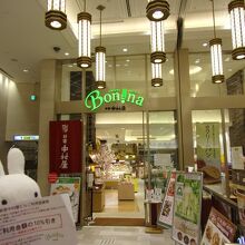 新宿中村屋 Bonna