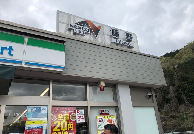 藤野パーキングエリア クチコミ アクセス 営業時間 相模原 フォートラベル 藤野パーキングエリア クチコミ アクセス 営業時間 相模原 フォートラベル