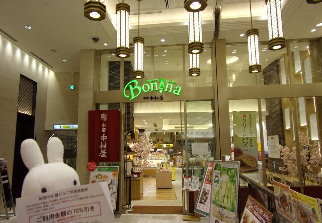 新宿中村屋 Bonna