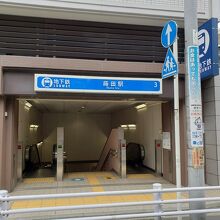 蒔田駅