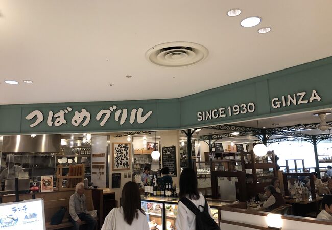 つばめグリル ルミネ池袋店 クチコミ アクセス 営業時間 池袋 フォートラベル つばめグリル ルミネ池袋店 クチコミ アクセス 営業時間 池袋 フォートラベル