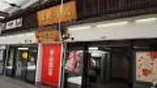 いろいろな種類のもみじ饅頭