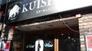 KUISHINBO 新大久保店