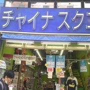 お土産店