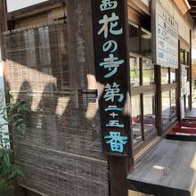 関西花の寺、梅、桜、紅葉が美しいです