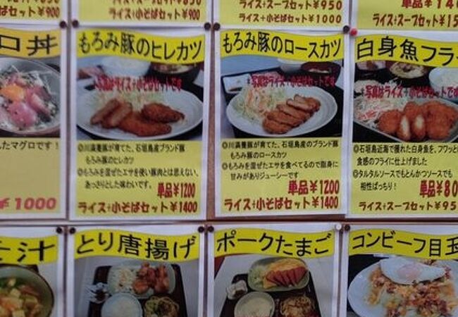 いちば食堂 クチコミ アクセス 営業時間 石垣島 フォートラベル