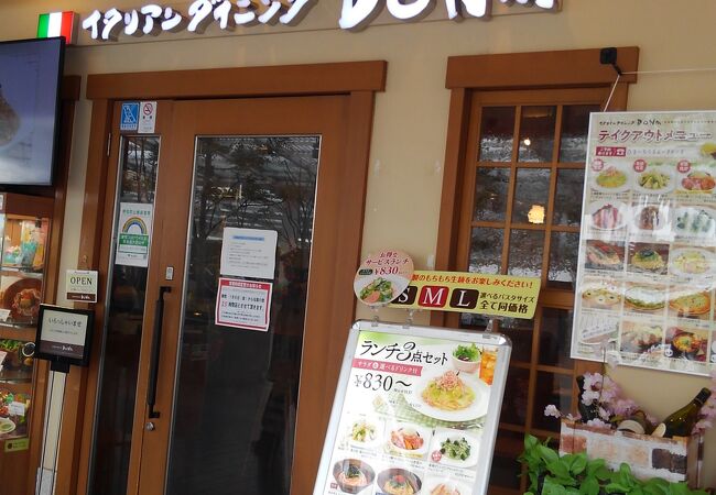 イタリアンダイニングdona 経堂コルティ店 クチコミ アクセス 営業時間 経堂 成城 フォートラベル イタリアンダイニングdona 経堂コルティ店 クチコミ アクセス 営業時間 経堂 成城 フォートラベル
