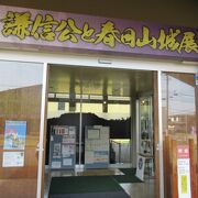 「上杉おもてなし武将隊」の参上よ