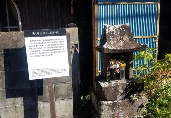 佐賀県で最も古い恵比寿様