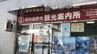 河内長野観光の前にはお立ち寄りください