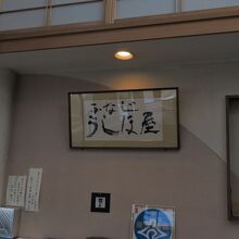 断ってから撮りました