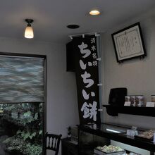 今度はちいちい餅かな？