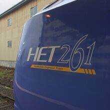 261系というディーゼルカーが使われています