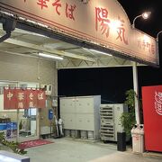 中華そば 陽気 大手町店 