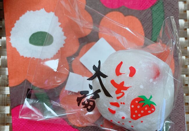 美味しいいちご大福