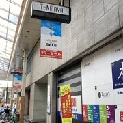 えびす通り商店街