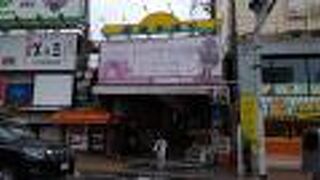 エスニック感が豊か