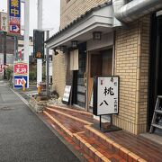 街に根付いたお寿司屋さんです。